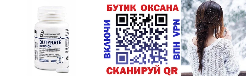 где можно купить   Удомля  БУТИРАТ оксибутират 