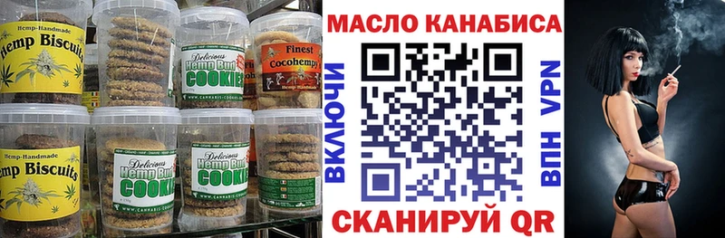 Canna-Cookies конопля  Удомля 