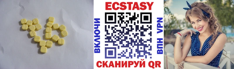ЭКСТАЗИ 280 MDMA Удомля