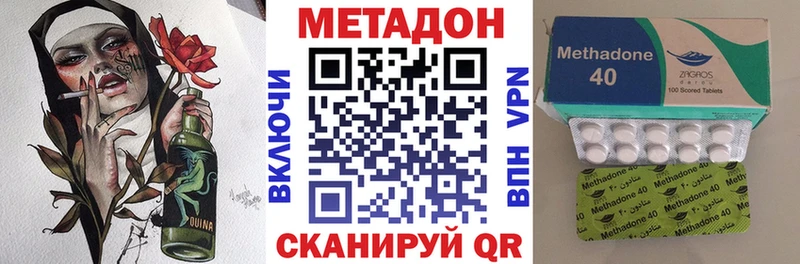 Метадон белоснежный  Удомля 